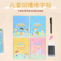 Cahier de traçage magique personnalisé pour l'entraînement au contrôle du stylo, livre de copie réutilisable, livres éducatifs