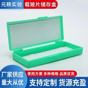 Yuan Yi Slide Storage Box 50 Pcs Plastic <b>Microscope</b> Slide Case For Lab Use - Product Image 5