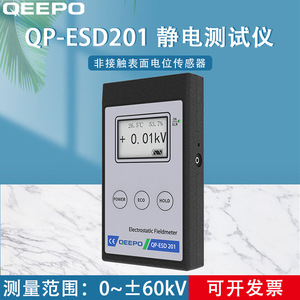 QEEPO Mètre de champ électrostatique QP-ESD201 Capteur de potentiel de surface sans contact - Product Image 5