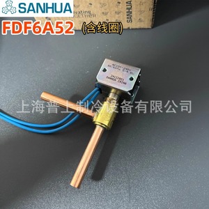 Vanne solénoïde Sanhua FDF6A42 AC220-240V pour climatisation de précision - Product Image 5