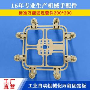 Placa de sujeción universal de aluminio para equipos de automatización y brazos robóticos, herramienta estándar - Product Image 5