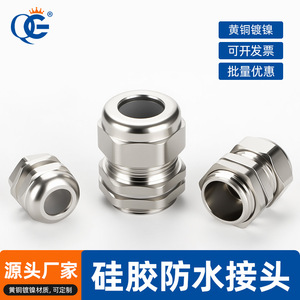 QG Metal <b>Cable</b> Gland M12 M16 Stainless Steel IP65 Waterproof Connector For <b>Cable</b> Protection Outdoor Use - Product Image 2