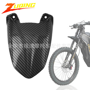 Garde-boue arrière de moto Zuqing, texture en fibre de carbone S-25 pour MX3 MX4 Dancers - Product Image 1