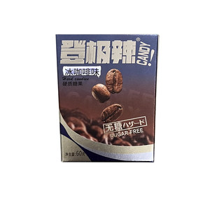 Caramelle Gommose Senza Zucchero al Gusto Caffè Freddo e Menta 60g Confezione in Scatola Rinfrescante Sapore Originale - Product Image 6