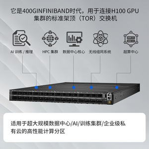 MQM9700-NS2R Managed Dual-Core 64-Port 400Gb Sfp Data Center <b>Switch</b> For Educational <b>Network</b> - Product Image 5