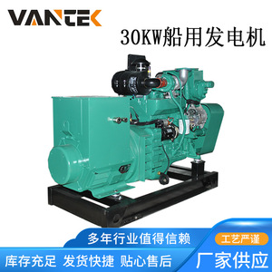 Generador Diésel Jiangsu Wantai de 30kw, 230/400v, 50hz, 1500rpm, Módulo Digital, Uso Marino - Product Image 4