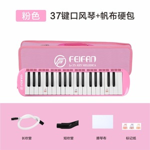 Instrumento de viento Se pueden seleccionar cinco colores Procesamiento de lona Bolsa dura 37 Key Harmonica Melodica - Product Image 2