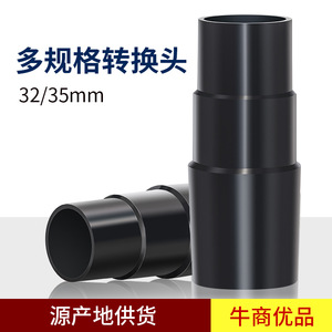 Vacuum Cleaner Adapter 32mm x 35mm x 31mm Universal European Standard Home Use Plastic Strong Compatibility - Product Image 5