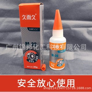 Colle métallique Jiuerjiu M-20 20g, adhésif acrylique pour métal, plastique, bois, séchage rapide - Product Image 1