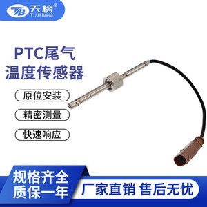 Automotive Exhaust Gas Temperature <b>Sensor</b> 070906088AA 0-900C Wire Leads <b>For</b> Volkswagen Diesel Engine - Product Image 3
