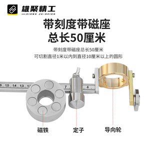 Plasma Cutting Circle Marker 30 100 Type Manual Control For Mild Steel Carbon Steel Plasma Cutter Accessories - Product Image 5