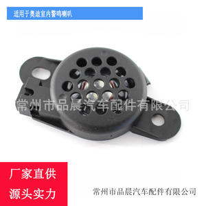 Bocina de Radar de Reversa para Audi 8E0919279, 12V, Asistente de Estacionamiento Trasero - Product Image 4