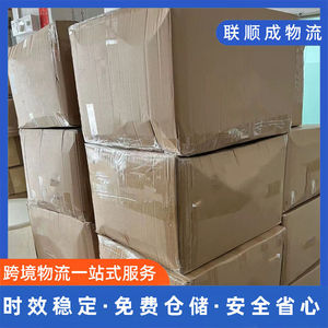 Lianshuncheng Nueva York Boston Washington Reagent Express DHL FedEx Línea Dedicada para Envío de Muestras Biológicas Exportación Directa - Product Image 2