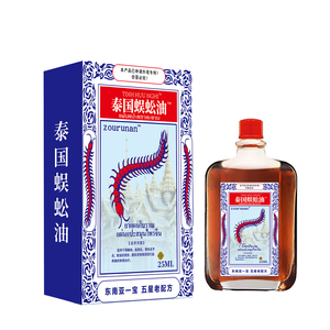 Zourunan <span class=keywords><strong>น้ำมัน</strong></span>ตะขาบไทย25มล. สมุนไพรสูตรบำรุงผิวกาย Huile Soin สำหรับกล้ามเนื้อทุกวันและความสบายของข้อต่อ - Product Image 4