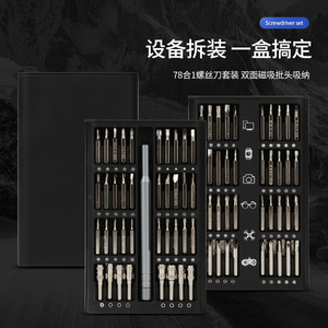 Precision Magnetic <b>Screwdriver</b> <b>Set</b> 78 In 1 For Mobile Phone Repair With Chromium Vanadium Steel <b>Bits</b> - Product Image 1
