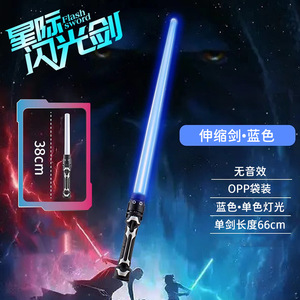 Épée <span class=keywords><strong>laser</strong></span> rétractable lumineuse pour enfants, <span class=keywords><strong>jouet</strong></span> clignotant pour garçons, nouveauté 2026 - Product Image 4