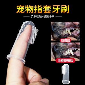 <b>Pet</b> Silicone Finger Toothbrush Soft <b>Brush</b> For Cats And Dogs Dental Care Cleaning Tool Individual Size - Product Image 4