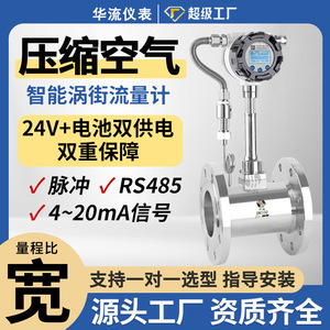 เครื่องวัดการไหลแบบวอร์เท็กซ์ DN65 สแตนเลส พร้อมระบบชดเชยอุณหภูมิและความดัน สำหรับการวัดไอน้ำ ก๊าซ และของเหลว - Product Image 2