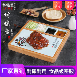 Juego de platos para pato asado con bandeja de bambú y divisores para condimentos para servir comida china - Product Image 5
