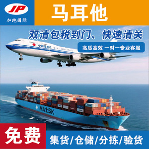 Expédition internationale express Extra Run JP0507, transport de conteneurs de 30 tonnes, logistique LCL pour expéditions mondiales - Product Image 3