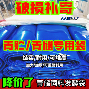 Silage Bags 60x90cm 70x100cm 70x120cm Biodegradable Outdoor Storage For Corn Stalks Sweet Potato Vines Grass Preservation - Product Image 5