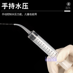 Irrigador bucal con jeringa curva de 12 ml, irrigación dental manual a presión de agua para la cavidad del diente del juanete - Product Image 1