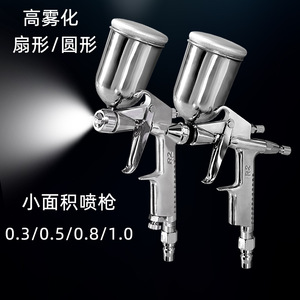 Pistola de Pulverización Hita R2 0.3 0.5 0.8 1.0 de Alta Atomización con Alimentación por Gravedad para Pintura de Automóviles - Product Image 1