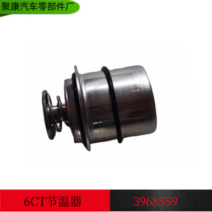 เทอร์โมสตัทเครื่องยนต์ Dongfeng Cummins รุ่น G5448899 สำหรับเครื่องยนต์ 375 420 อะไหล่ทดแทน - Product Image 5