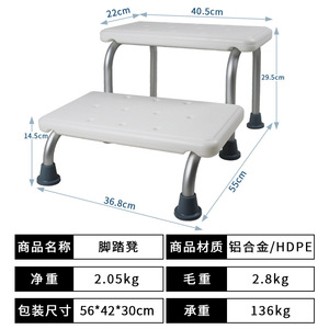 Pulse Health Double Decker Step <b>Stool</b> 56x42x30 Cm Non Slip Bath Shower Toilet <b>Stool</b> For Elderly Children <b>Bathroom</b> Safety - Product Image 4