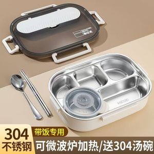 Sealed Insulated <b>Lunch</b> <b>Box</b> Multi Compartment Bento <b>Box</b> 304 Stainless Steel With Soup Bowl For Students Office Workers - Product Image 4