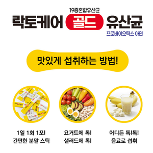Lactobacillus Premium en 100 Sobres, Salud Intestinal, Equilibrio Digestivo, Probióticos Familiares Hechos en Corea, Probióticos en Polvo en Sobres - Product Image 6
