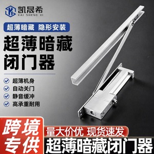 Kaishengxi Ferme-porte ultra-fin dissimulé à vitesse réglable 85 kg pour entrée d'hôtel, rebond hydraulique, réinitialisation automatique cachée - Product Image 5