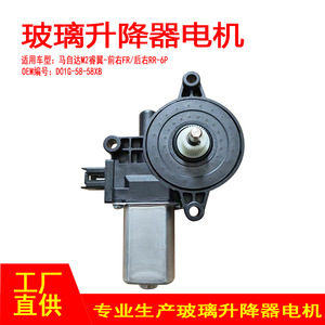 มอเตอร์ยกกระจก Mazda M2 Ruiyi รุ่น D651-58-58XB ด้านหน้าขวา ด้านหลังขวา 6P อะไหล่ทดแทน - Product Image 5