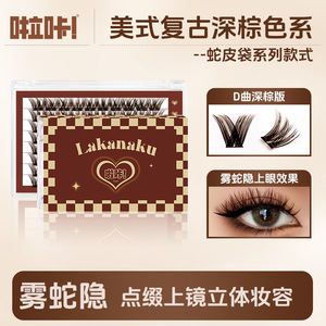 Lakanaku Double V False Eyelashes 10 11 12mm Natural Soft <b>Machine</b> Made For European And Asian Eyes - Product Image 2