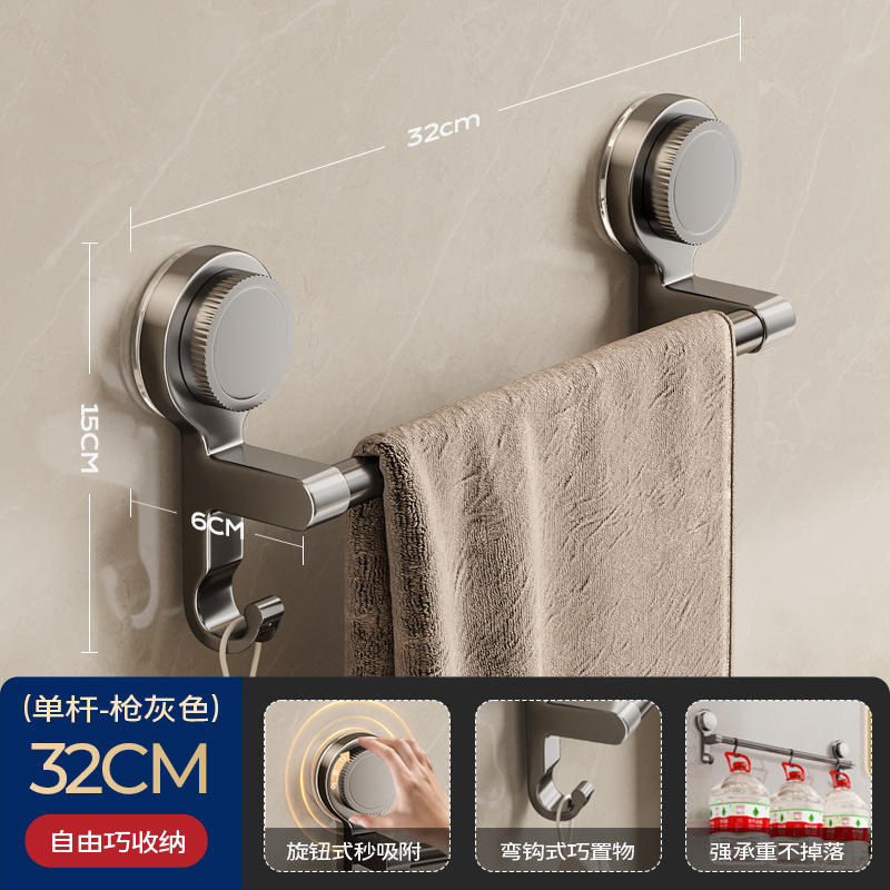 Strong suction cup towel rack - single bar 30cm