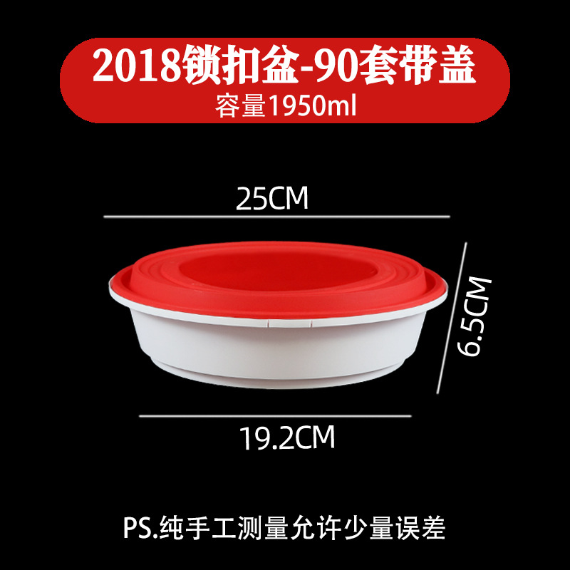 Red and white locking round basin 2018