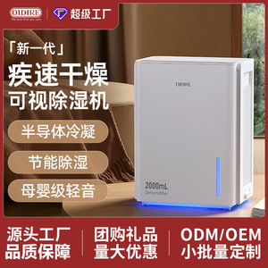 Oidire <b>Dehumidifier</b> 2000mL Silent Household Bedroom Air Purifier Large Capacity Moisture Removal Damp Control - Product Image 2