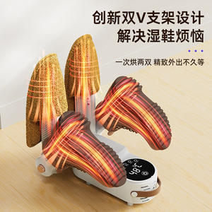 Secador de Zapatos Xingbao Gemini HXQ-06 220V Portátil con Secado Temporizado y Deshumidificación a Temperatura Constante - Product Image 2