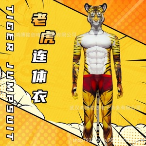 Combinaison Muscle Tiger pour homme adulte, costume de scène avec couvre-chef, étiquette personnalisable, support de personnalisation - Product Image 2