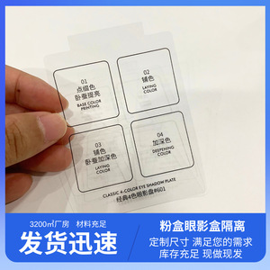 Classic 4 Color <b>Eye</b> <b>Shadow</b> Plate Pet Dustproof Protective Film For Makeup Packaging Die Cut Offset Printing - Product Image 5