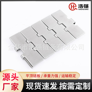 Stainless Steel Leaf <b>Chain</b> Plate Single Strand Standard Industrial Transmission <b>Chain</b> For Manufacturing Plant Mesh <b>Belt</b> - Product Image 5