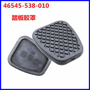 Cubierta de goma para pedal de embrague Honda 46545-538-010 compatible con Crv Vezel Jazz Fit, pieza de repuesto nueva - Product Image 4