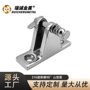 Stainless Steel Mountain-Shaped Bracket Base For Awning Rain Canopy Marine Hardware <b>Yacht</b> Accessories Fixed Sunshade Mount - Product Image 3