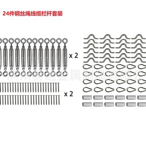 Kit de Barandilla de Cable de Acero Inoxidable Eda, Juego de 24 Piezas, Barandilla de Seguridad Duradera para Exteriores - Product Image 1