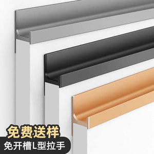 L Shaped Aluminum Alloy Cabinet Handle Minimalist Design Easy Installation For Cabinet <b>Doors</b> - Product Image 1