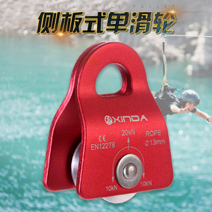 Polea de Escalada Xinda para Cuerda de 13 mm, Capacidad de Carga de 20 kN, Equipo de Rescate para Montañismo - Product Image 3