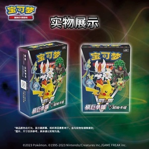 Version chinoise originale 20 boîtes/boîte de cartes Pokémon Sports Game Card Supplement Pack Volume Sword&Shield VOL.1 Pack <span class=keywords><strong>Jeu</strong></span> de société - Product Image 3