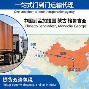 Transporte de mercancías puerta a puerta de Zhonglong International de China a Bangladesh, Mongolia y Georgia, incluyendo despacho de aduanas e impuestos. - Product Image 3
