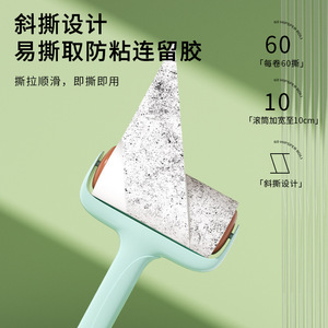 Chunzao Lint Roller Strong Adhesive For Clothes With Cover - Product Image 5