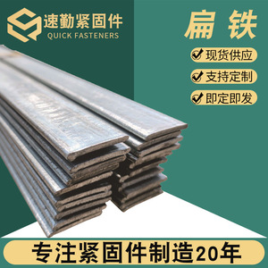 Bande d'acier galvanisé plat 40x4mm laminé à chaud et tréfilé à froid pour produits métalliques, fabricant Hebei, norme GB, non huilé - Product Image 2